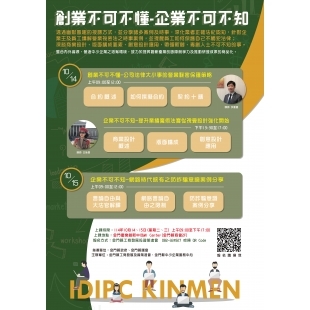 1014創業不可不懂-海報.jpg