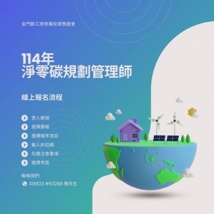 淨零3.jpg