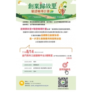 創業歸故里.jpg
